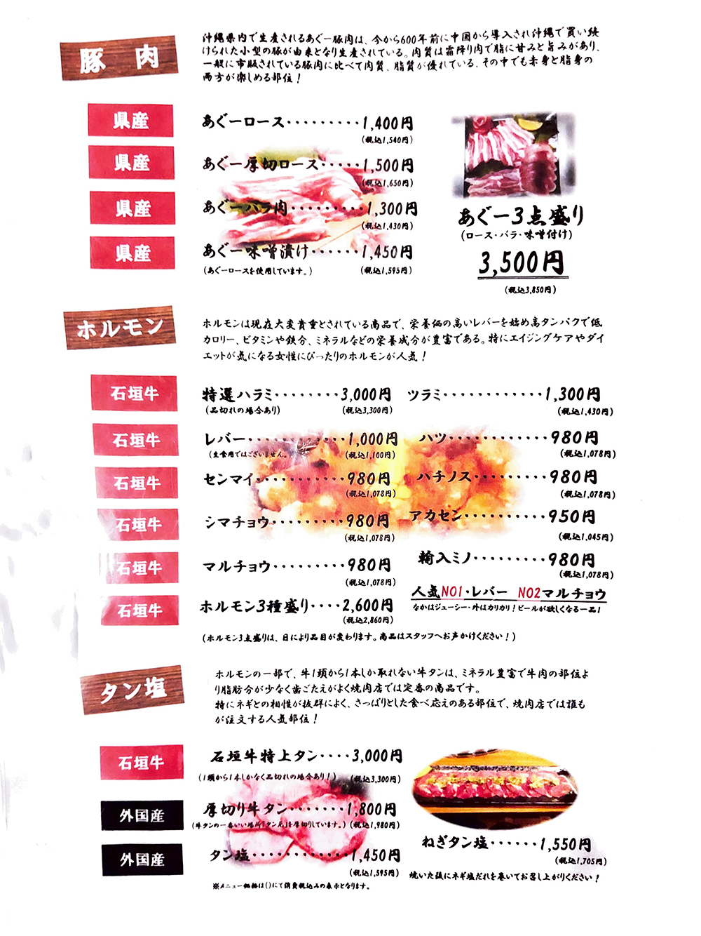 フードメニュー