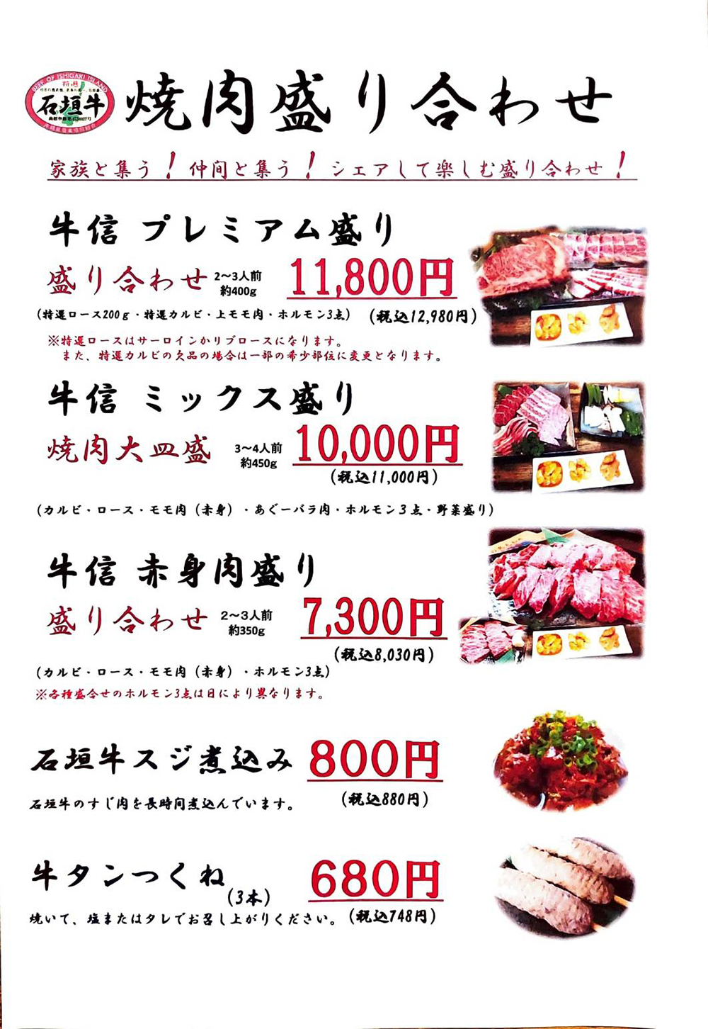 フードメニュー