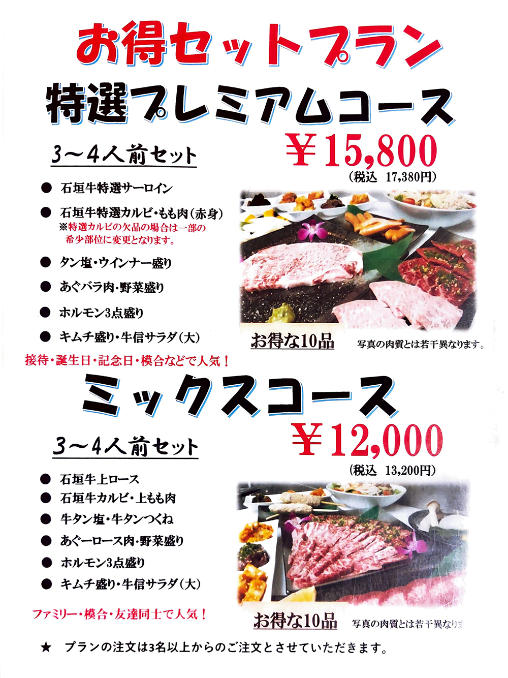 フードメニュー